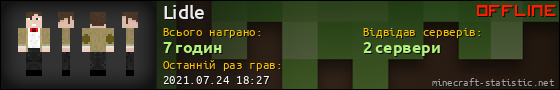 Юзербар 560x90 для Lidle