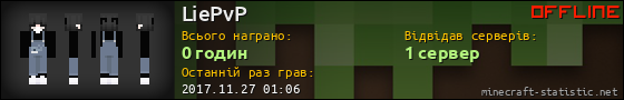Юзербар 560x90 для LiePvP