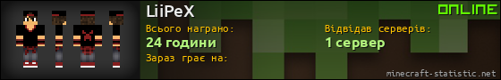 Юзербар 560x90 для LiiPeX