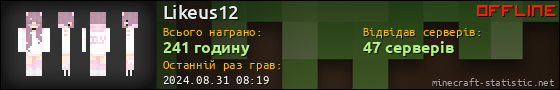 Юзербар 560x90 для Likeus12