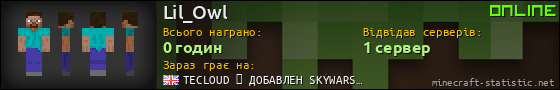 Юзербар 560x90 для Lil_Owl