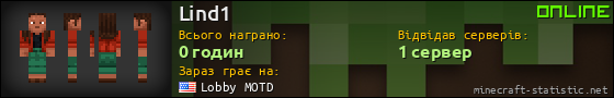 Юзербар 560x90 для Lind1