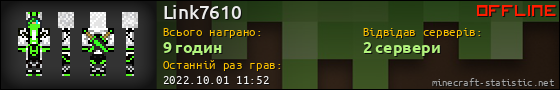 Юзербар 560x90 для Link7610