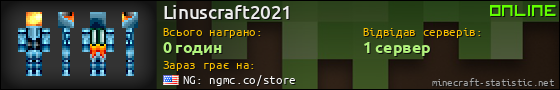 Юзербар 560x90 для Linuscraft2021