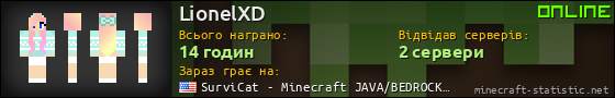 Юзербар 560x90 для LionelXD