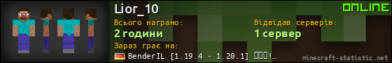 Юзербар 560x90 для Lior_10