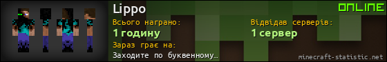 Юзербар 560x90 для Lippo