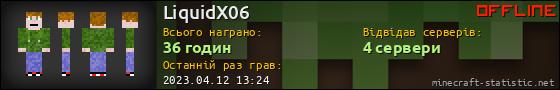 Юзербар 560x90 для LiquidX06