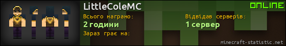 Юзербар 560x90 для LittleColeMC