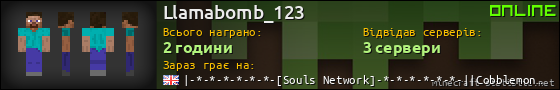 Юзербар 560x90 для Llamabomb_123