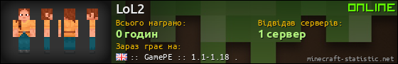 Юзербар 560x90 для LoL2