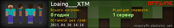 Юзербар 560x90 для Loaing___XTM