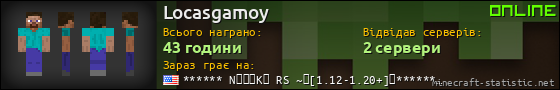 Юзербар 560x90 для Locasgamoy