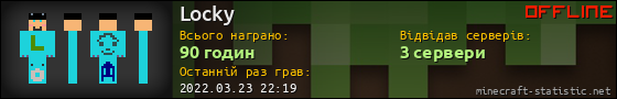 Юзербар 560x90 для Locky