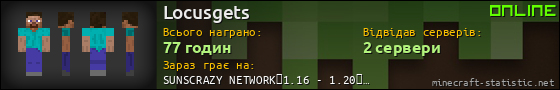 Юзербар 560x90 для Locusgets
