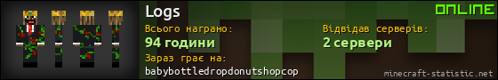 Юзербар 560x90 для Logs