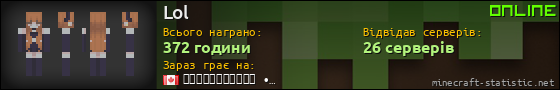 Юзербар 560x90 для Lol
