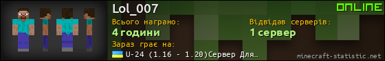 Юзербар 560x90 для Lol_007