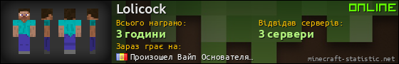Юзербар 560x90 для Lolicock