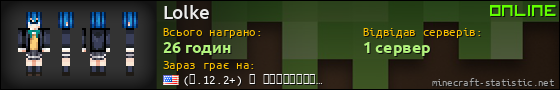 Юзербар 560x90 для Lolke