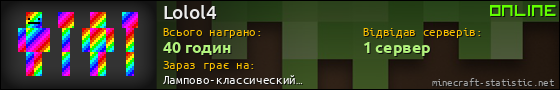 Юзербар 560x90 для Lolol4