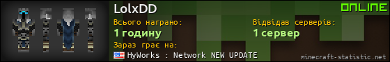 Юзербар 560x90 для LolxDD