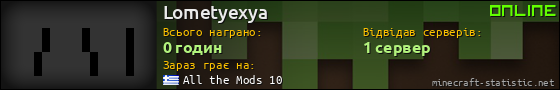 Юзербар 560x90 для Lometyexya