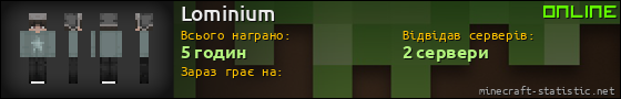 Юзербар 560x90 для Lominium