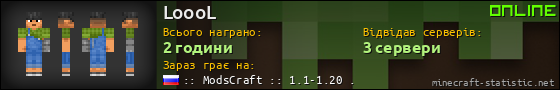 Юзербар 560x90 для LoooL