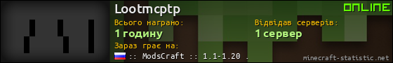 Юзербар 560x90 для Lootmcptp