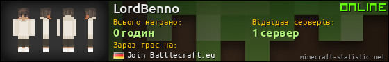 Юзербар 560x90 для LordBenno