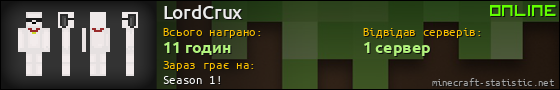 Юзербар 560x90 для LordCrux