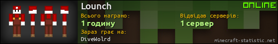Юзербар 560x90 для Lounch