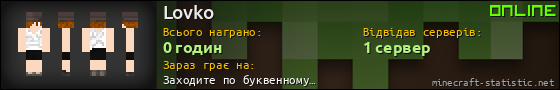 Юзербар 560x90 для Lovko