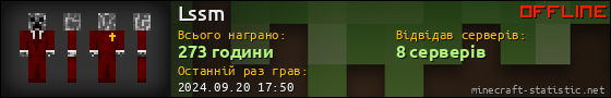 Юзербар 560x90 для Lssm