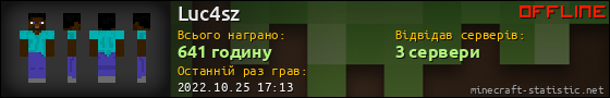 Юзербар 560x90 для Luc4sz