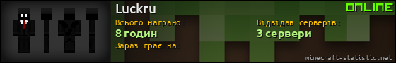 Юзербар 560x90 для Luckru