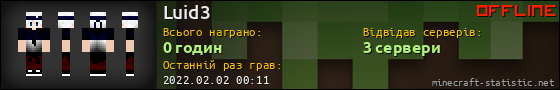 Юзербар 560x90 для Luid3