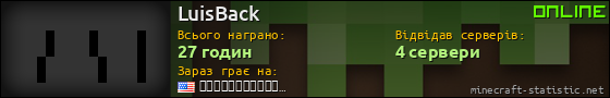 Юзербар 560x90 для LuisBack