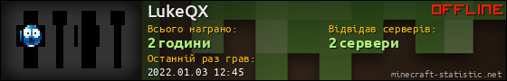 Юзербар 560x90 для LukeQX