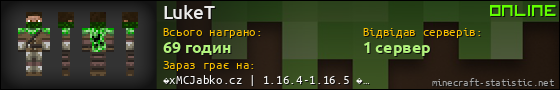 Юзербар 560x90 для LukeT
