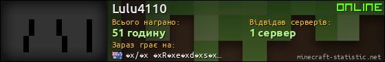 Юзербар 560x90 для Lulu4110