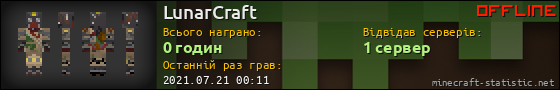 Юзербар 560x90 для LunarCraft