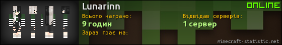 Юзербар 560x90 для Lunarinn