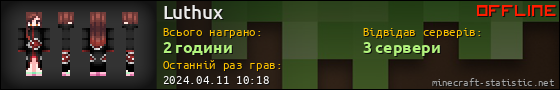 Юзербар 560x90 для Luthux