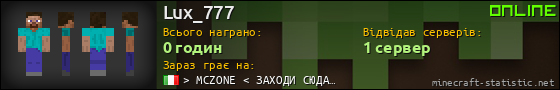 Юзербар 560x90 для Lux_777
