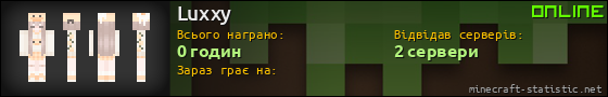 Юзербар 560x90 для Luxxy