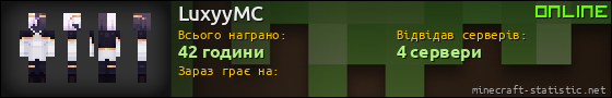 Юзербар 560x90 для LuxyyMC
