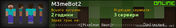 Юзербар 560x90 для M3meBot2