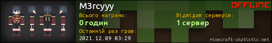 Юзербар 560x90 для M3rcyyy